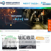 陕西蒲白矿山支护有限公司-营销网络系统-健全的售后服务体系_曲线挡矸柱_让压锁具