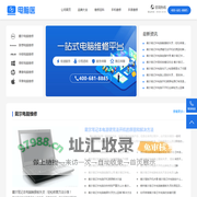 电脑维修服务中心-笔记本售后维修网点查询-电脑医