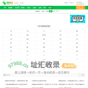 地铁线路图_地铁查询_地铁路线查询2024