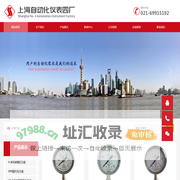 上海自动化仪表四厂