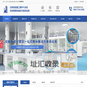 实验室家具厂家直销-实验室设计规划-汉闵实验室建设规划施工公司