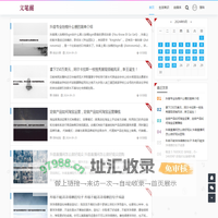 文笔阁 - 写作技巧与文学艺术的殿堂