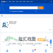 首页 | 查号吧 📞