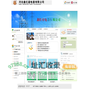 河北鑫红星电器有限公司