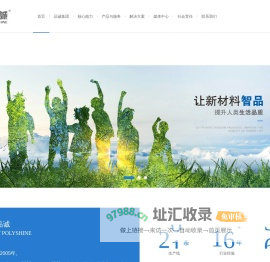 上海品诚 | 卓越PC 问道品诚 - PC板_阻燃PC_PC玻璃_耐力板_阳光板_聚碳酸酯改性[生产厂家]