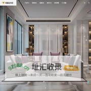 帝豪迈丹尼全屋定制家具