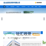 盐山金凯机床附件有限公司-盐山金凯机床附件有限公司