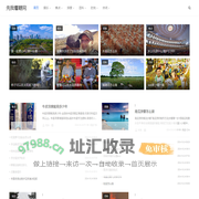 先我着鞭网