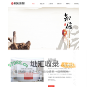 福建省三信集团