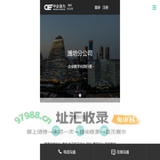 潍坊网站建设【潍坊网站制作】– 中企动力移动版（潍坊分公司）