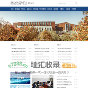 湖北美术学院财务处