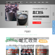 封头 ,碳钢封头,钢制封头,容器封头-沧州昌汇封头制造有限公司