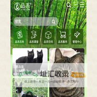 品系®生态服务平台-它们的数据库