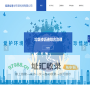 粤华环保