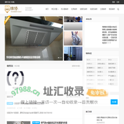 油烟机,灶具,家电维修,热水器,电视机,空调维修_1688维修
