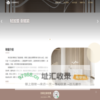 沃德阿拉丁酒店联盟