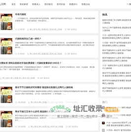 祭祀祭奠礼仪网-祭祀祭奠礼仪网-中国线上网络祭祀,祭扫,网上祭奠,祭拜英烈家人的平台.中国网上祭祀,网上祭奠,网上祭扫,网上祭拜,网上祭英烈的网站