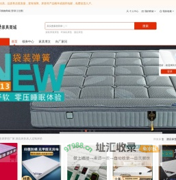 舒合床垫家具商城-席梦思厂家-酒店弹簧床垫-棕垫-床-沙发-卧室家居旗舰店-床垫批发平台