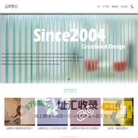 上海品牌策划