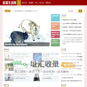 拓易生活网(独自生活)