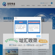北京龙阳伟业科技股份有限公司【官方厂家-FS102品牌混凝土防水密实剂、FS101品牌砂浆防水剂】