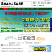 壤塘吊车出租_壤塘出租吊车_壤塘起重机出租-壤塘本地人吊车出租
