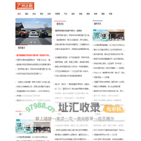 广州之音