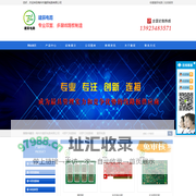 梅州市建辰电路有限公司—广东电路板厂|多层PCB线路板生产厂家