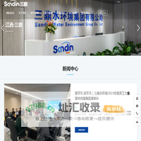 江西三鼎水环境（集团）有限公司-高低压电气成套-工业自动化工程