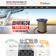 廊坊国杰密封材料有限公司