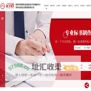 贵阳标书代写_招标咨询价格_贵州标书制作公司_贵阳市南明区启铭商务文件编制中心