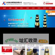 金属软管-大口径胶管-蒸汽胶管-河北勋达橡塑制品有限公司