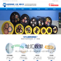 标柔特种电缆（上海）有限公司