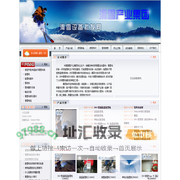中国滑雪设备批发网|造雪机|雪地摩托车|滑雪场一卡通管理系统|滑雪场规化设计