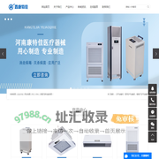 空气消毒机_空气消毒器_空气消毒屏-河南康特佳医疗器械有限公司