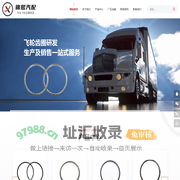 飞轮齿圈_汽车飞轮齿圈_发动机飞轮齿圈_青岛锦熙汽车配件制造有限公司