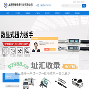 推拉力计,扭力扳手,扭矩测试仪,拉力测试仪,测试台,扭力倍增器 -上海铸衡电子科技有限公司