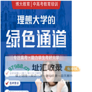 博大教育【官网】_长春博大教育