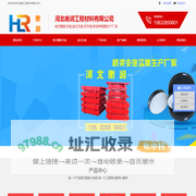 板式橡胶支座,GPZ盆式橡胶支座生产厂家,d型桥梁伸缩缝_河北衡润工程材料有限公司
