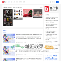 高小省-热爱生活与分享