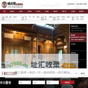 家装设计,工装设计,古建寺庙,中式装修,别墅中式装修,全屋整装 - 东阳市明清阁红木制品有限公司【官网】