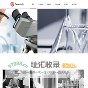 广州基赛生物科技有限公司