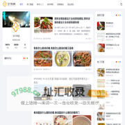 宝万食谱网- 分享美食，享受烹饪乐趣