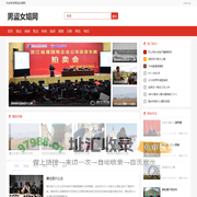 男盗女娼网