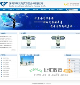 深圳市残友工程技术有限公司