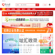 秀山之窗-秀山招聘找工作、找房子、找对象，秀山综合生活信息门户！