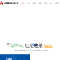 山西离石电缆有限公司