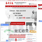 北京东方剪报_世博会全媒体舆情监测公司_3分钟舆情预警-自动分析系统