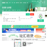 吐鲁番房产网，吐鲁番二手房，租房，新房，房产信息网–吐鲁番58安居客