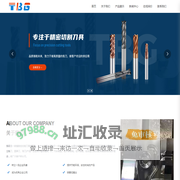 TBG_高速铣刀系列,高速高光高耐磨系列,高速高硬系列,石墨金刚石铣刀系列